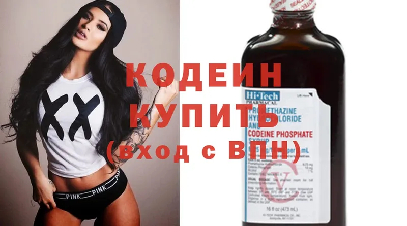 магазин продажи   Калининец  Кодеиновый сироп Lean напиток Lean (лин) 